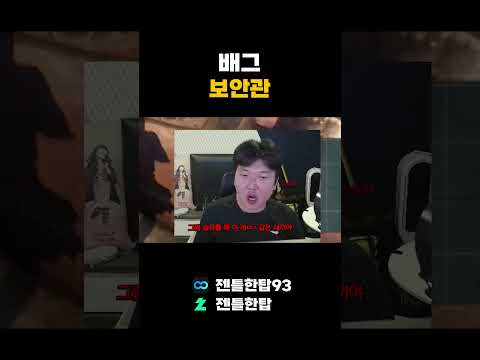 말거는게 잘못이다 vs 예민한거다 / 건대 인쌩맥주 차린 유튜버 젠탑 @gentop_ismj
