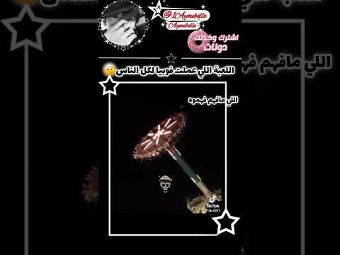 بليييز هل تتذكرون الحادثة  اشتركوا خلونا ننشهر