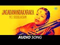 Jagadanandakaraka | Audio Song | M S Subbulakshmi | Radha Vishwanathan | Carnatic | Classical Music