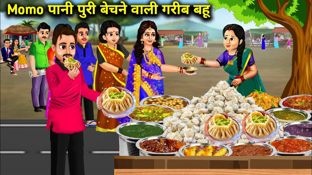 Momo पानी पुरी बेचने वाली गरीब बहू || Momo Pani Puri Selling Poor Daughter -In -Law || Cartoon Video