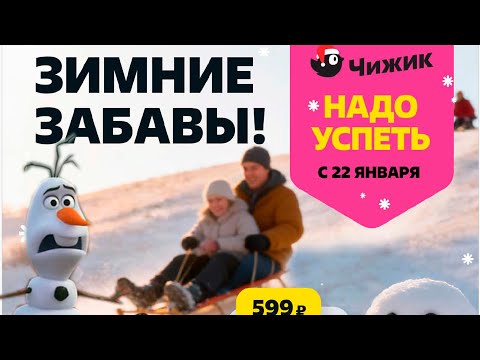 Chizhik product catalog from January 22, 2026