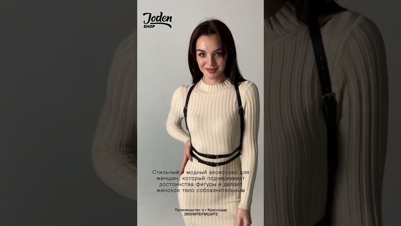 Портупея из кожи.