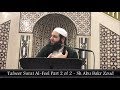 079 Tafseer Surat Al Feel Part 2 of 2   Sh Abu Bakr Zoud