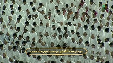 (إن المتقين في جنات ونعيم) آيات تنسيك الدنيا بتلاوة خاشعة نبراتها حزينة للشيخ ياسر الدوسري 3-11-1443