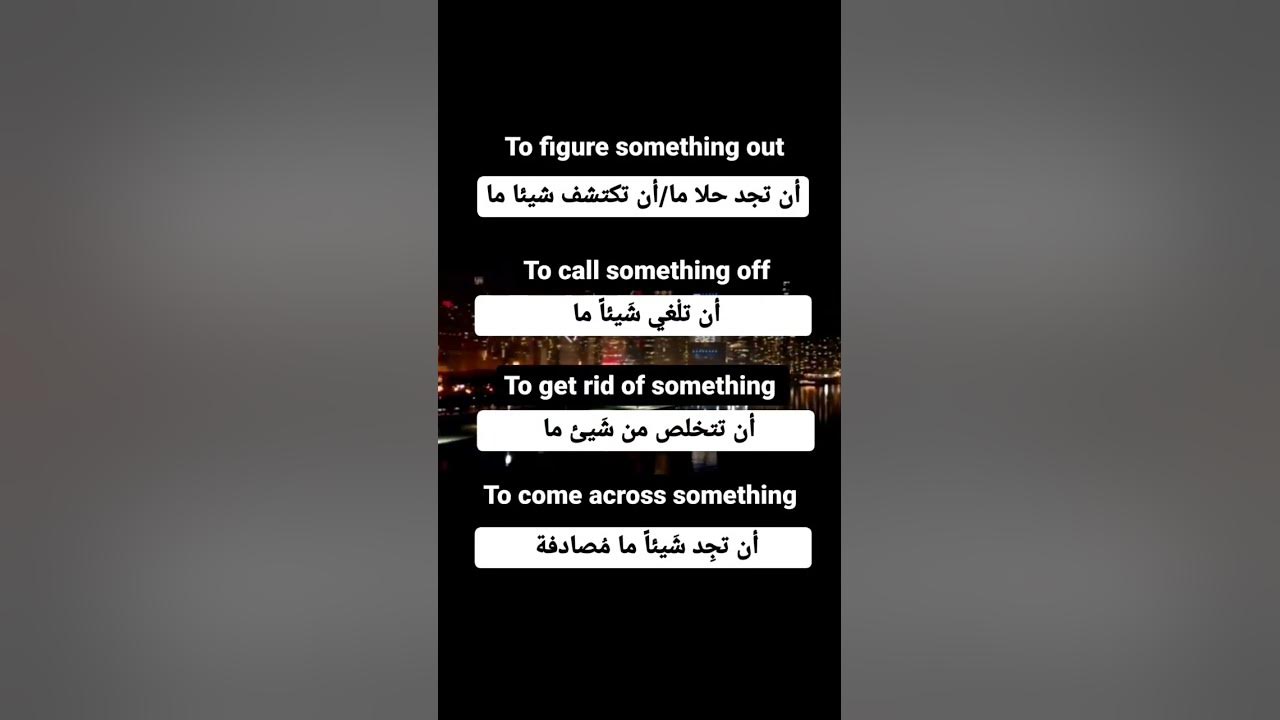 phrasal-verbs-to-figure-something-out-to-call-something-off-to-get-rid