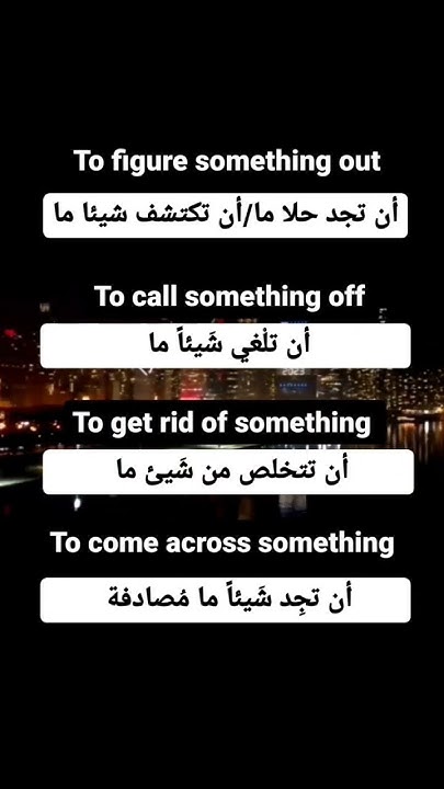 phrasal-verbs-to-figure-something-out-to-call-something-off-to-get-rid