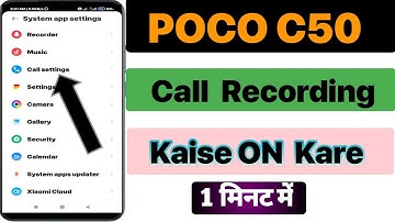 How To Use Call Recording in Poco C50 Phone| Poco C50 mein call recording Kaise on Kare..