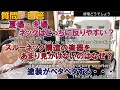 040_【修理どうでしょう】質問&回答　夏/冬ネックはどちらに反りやすい？　スルーネック構造のギターをあまり見かけない？　塗装がベタつく・・・