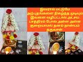 How to keep annapoorani at homehow to perform annapoorani pooja