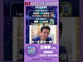 系統電為什麼強？因為它不是單打獨鬥【操盤的智慧 - 汪海華分析師】