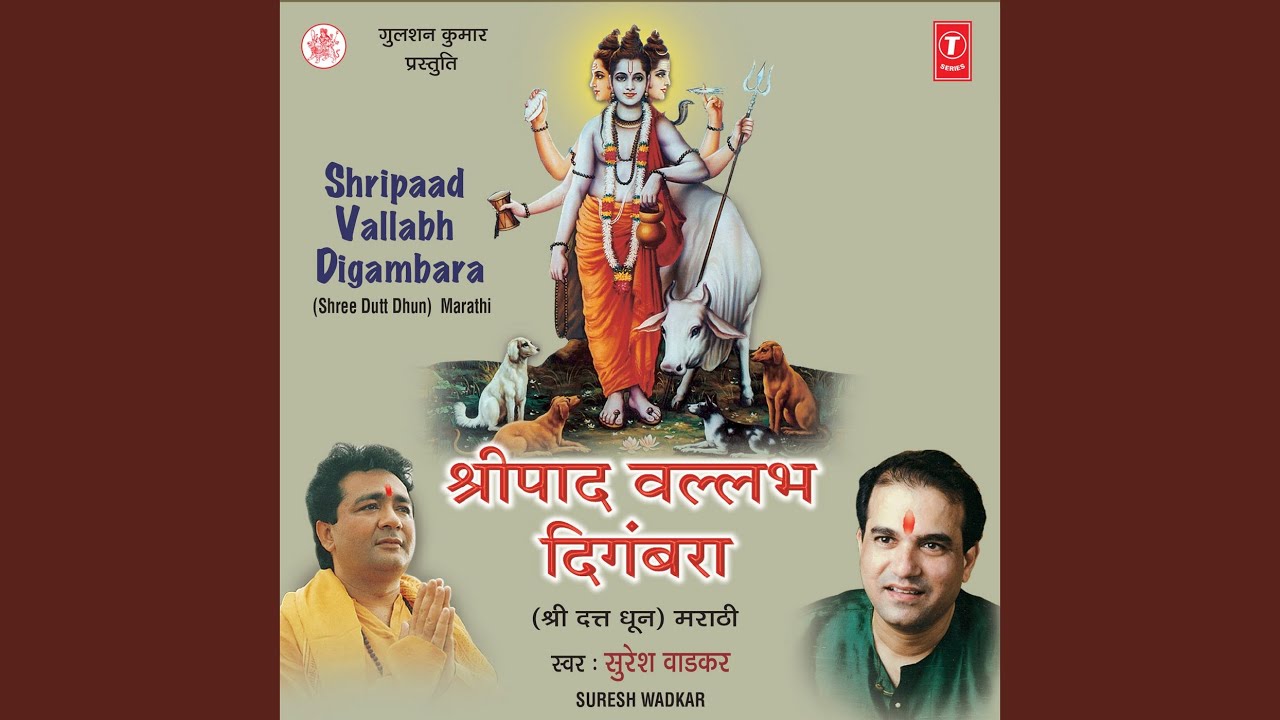 Shri Paad Vallabh Digambray