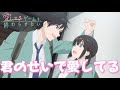 [MAD]愛してるゲームを終わらせたい&times;君のせいで愛してる(TVアニメ終了記念)