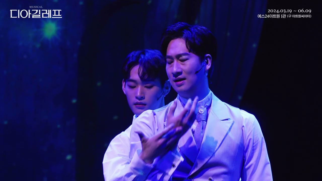 2024 디아길레프 - 공연클립 (네가 있는 밤 - 안재영 윤철주)