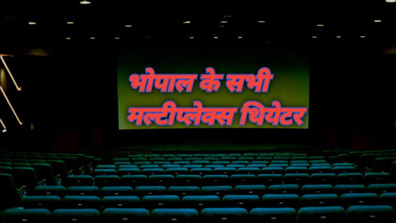 Bhopal Multiplex theatre bhopal cinema exoticdheeraajchouhan YouTube
