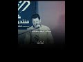 صباح الطائي الله وياك ماجلب بعد بيك حالات شعر