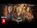 حصريااا الحلقة 3 من مسلسل مطبخ المدينه بطولة عباس النوري مكسيم خليل