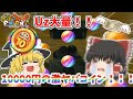 【1万円】1人1つ限定の超10連福袋コインでUz大量ゲット!?!? ぷにぷに実況#113