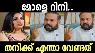 രഹൽ മങകടടതതലന ഇനയങകല നനകക വറത വടടട..