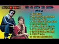 Romeo baskey ka gana|New santali mp3 song|Top 10 Santali Mp3 Song