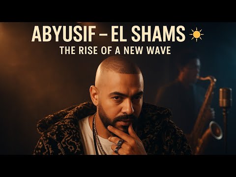 أبيوسف   الشمس