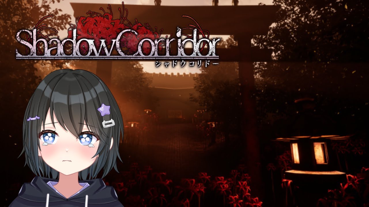 【#影廊 】和風ダンジョンで能面から逃げ回るホラーゲーム！【#ホラゲ実況 】【#バ美肉Vtuber 】