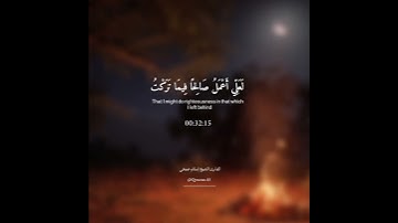 - وقل ربي إني أعوذ بك من همزات الشياطين -  القارئ الشيخ إسلام صبحي