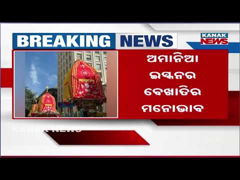 BIG CONTROVERSY! ISKCON Holds Rath Yatra Before Official Date