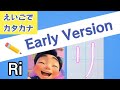 【旧版 / Early】リ（Ri）｜書き順と元になった漢字｜えいごでカタカナ｜How to Write Katakana Ri (リ) – Stroke Order &amp; Original Kanji