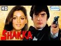 Shakka {HD} Jeetendra - Simple Kapadia - Prem Chopra - Nirupa Roy - Hindi Film (With Eng Subtitles)