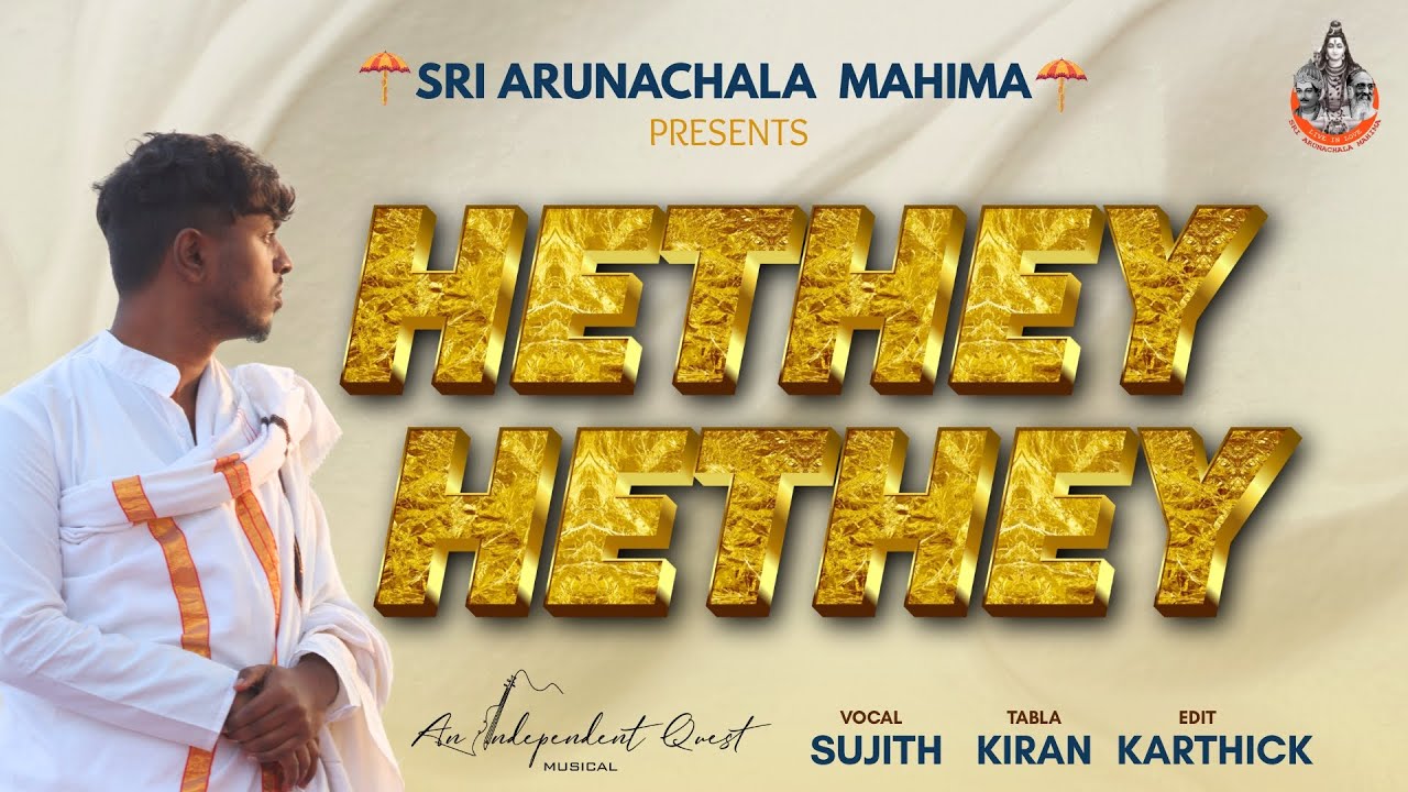 HETHEY HETHEY / BADAGA DEVOTIONAL SONG / LYRICAL VIDEO