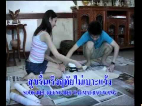 เข้าใจรัก ชาตรี(MV)KARAOKE