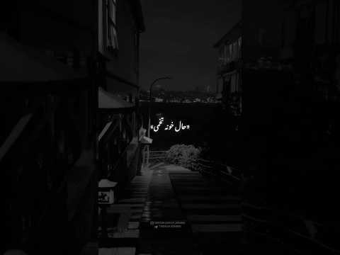 حال خونه تخمی دانلود ریمیکس از چنل لینک بیو 221 