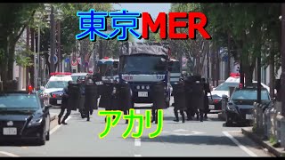 東京MER　MAD第一弾　曲名（GReeeeN アカリ）