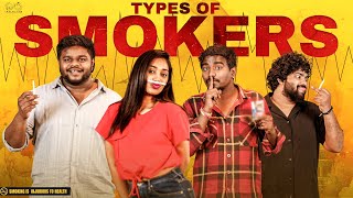 Types of Smokers || Neeraj Bandari || Uma Mahesh || Chandu Charms || Latest Telugu Short Films 2024