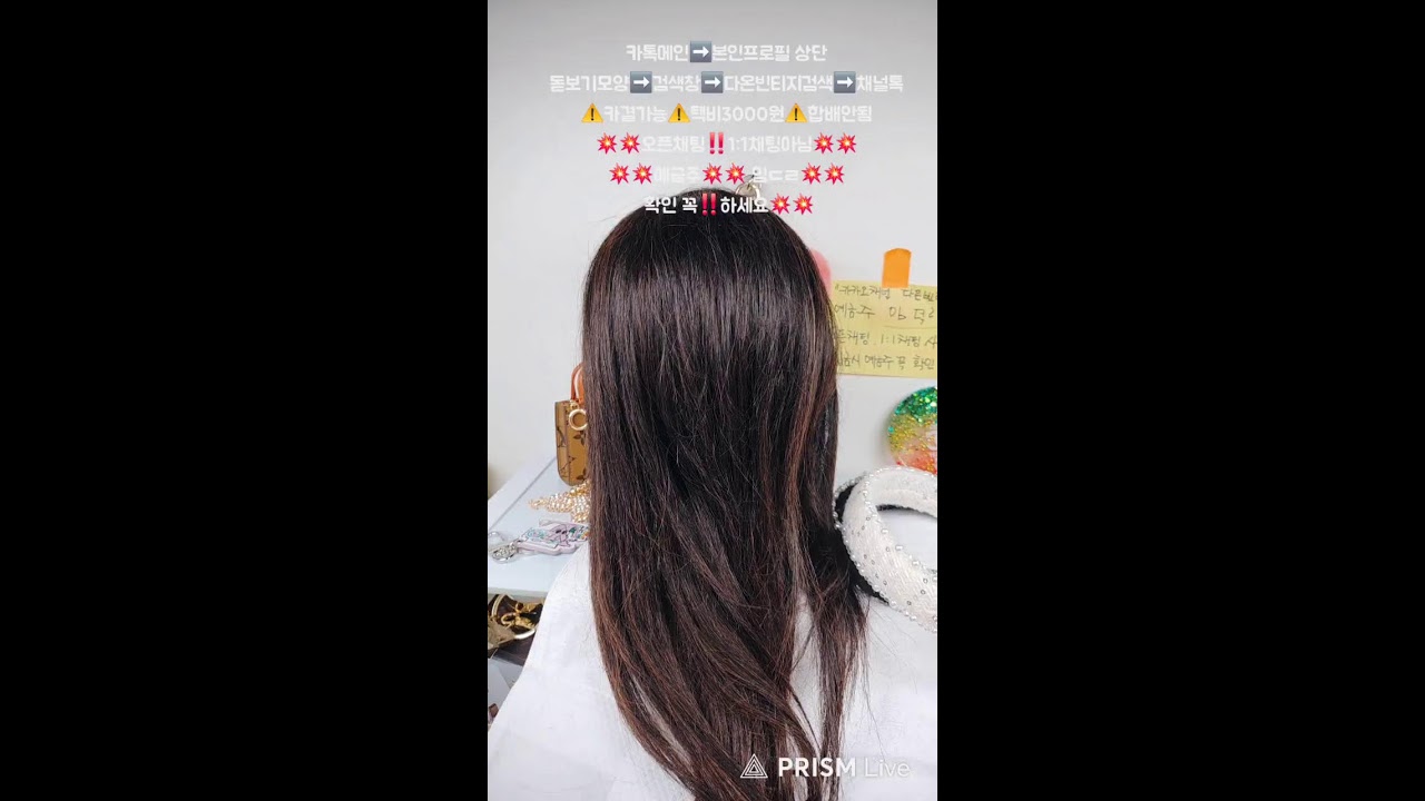 다온빈티지 라이브 스트리밍 중