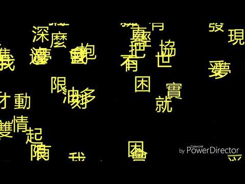 看見全世界 楊培安 HD