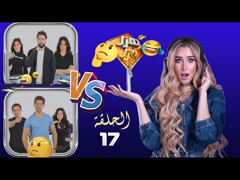 هزر فزر هنا الزاهد الحلقة 17 انا بابا يلا  خالتى بتسلم عليك