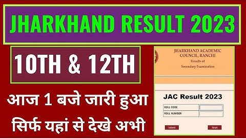 jac 10th result 2023 kaise dekhe, jharkhand 12th result 2023 kaise check kare, jac board result 2023