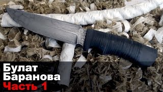 Булат С.Баранова. 1я часть. Канатный тест. Финиш 1000 грит. Заточка на Профиль К03.