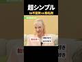 超シンプル！ to不定詞と動名詞の違い　#英語 #英会話 #英語学習 #英語勉強 #shorts