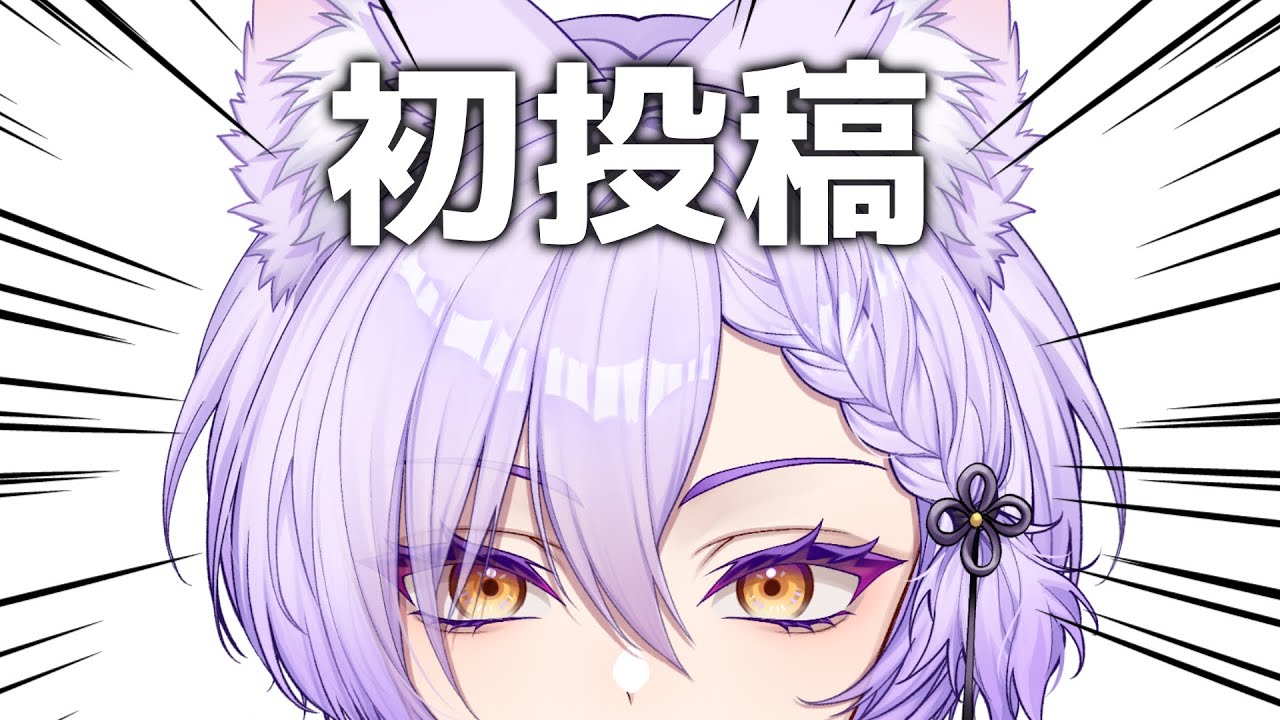 【初投稿】両声類Vtuberの懺悔