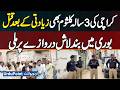 3-Year-Old Kulsoom Found Dead Outside Home In Bag In Karachi | Raped, Multiple DNA Samples Found