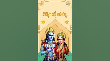 Thumbnail of Andari Banduvayya - Telugu lyrics | Popular Song by S.P. Balasubramanyam | #bhaktisongstelugu
