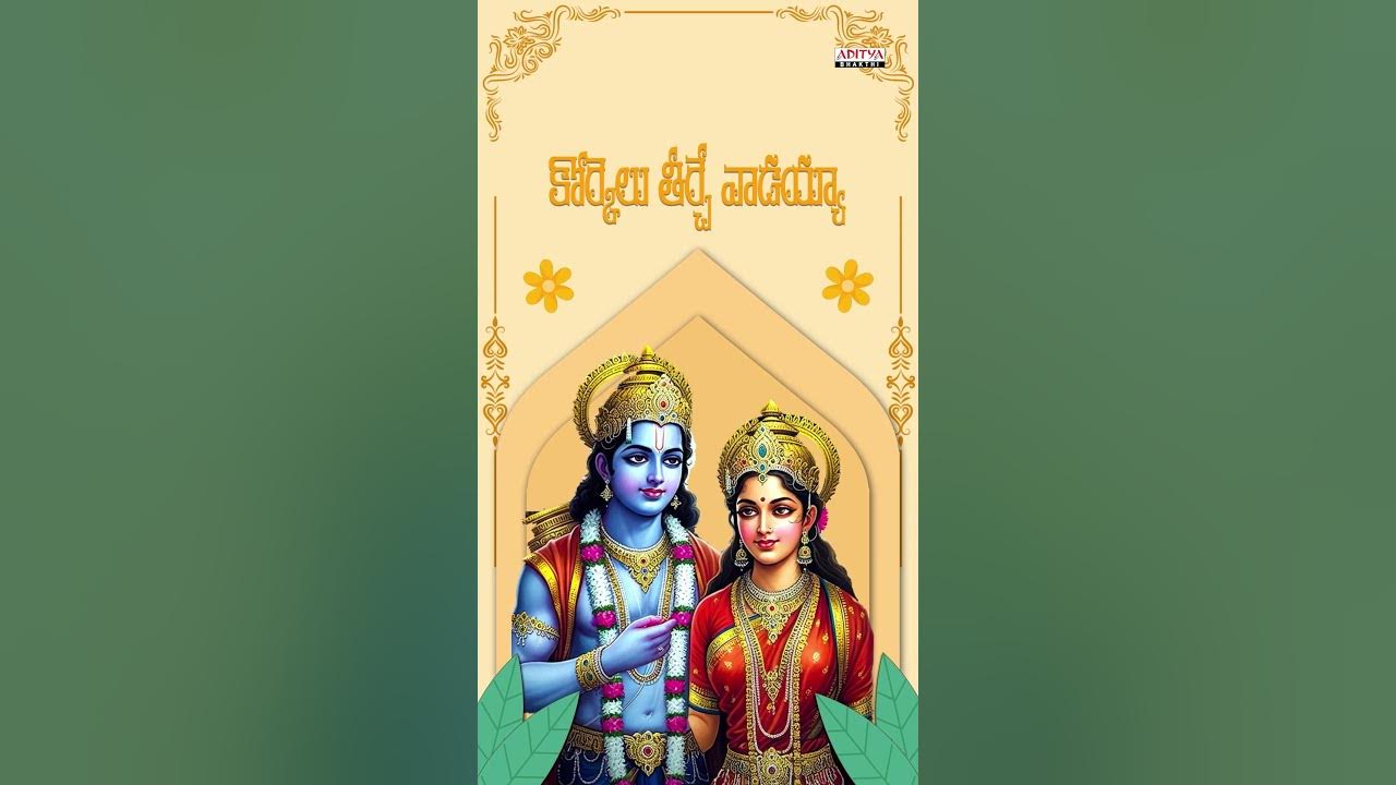 Andari Banduvayya - Telugu lyrics | Popular Song by S.P. Balasubramanyam | #bhaktisongstelugu