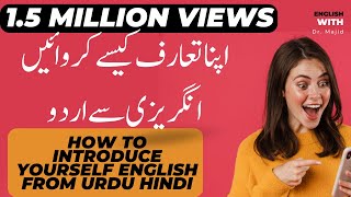 How to introduce yourself Part 1 | English From Urdu Hindi