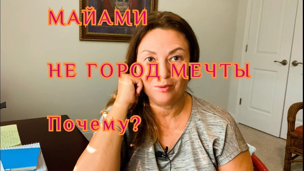 В Майами уже докатились до такой степени что живут в туалетах #майами ...