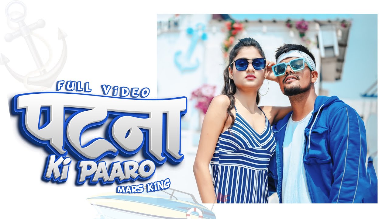 Patna Ki Paro   Mars King Official Music Video Parkhi Production  Bihar Hit Rap Song