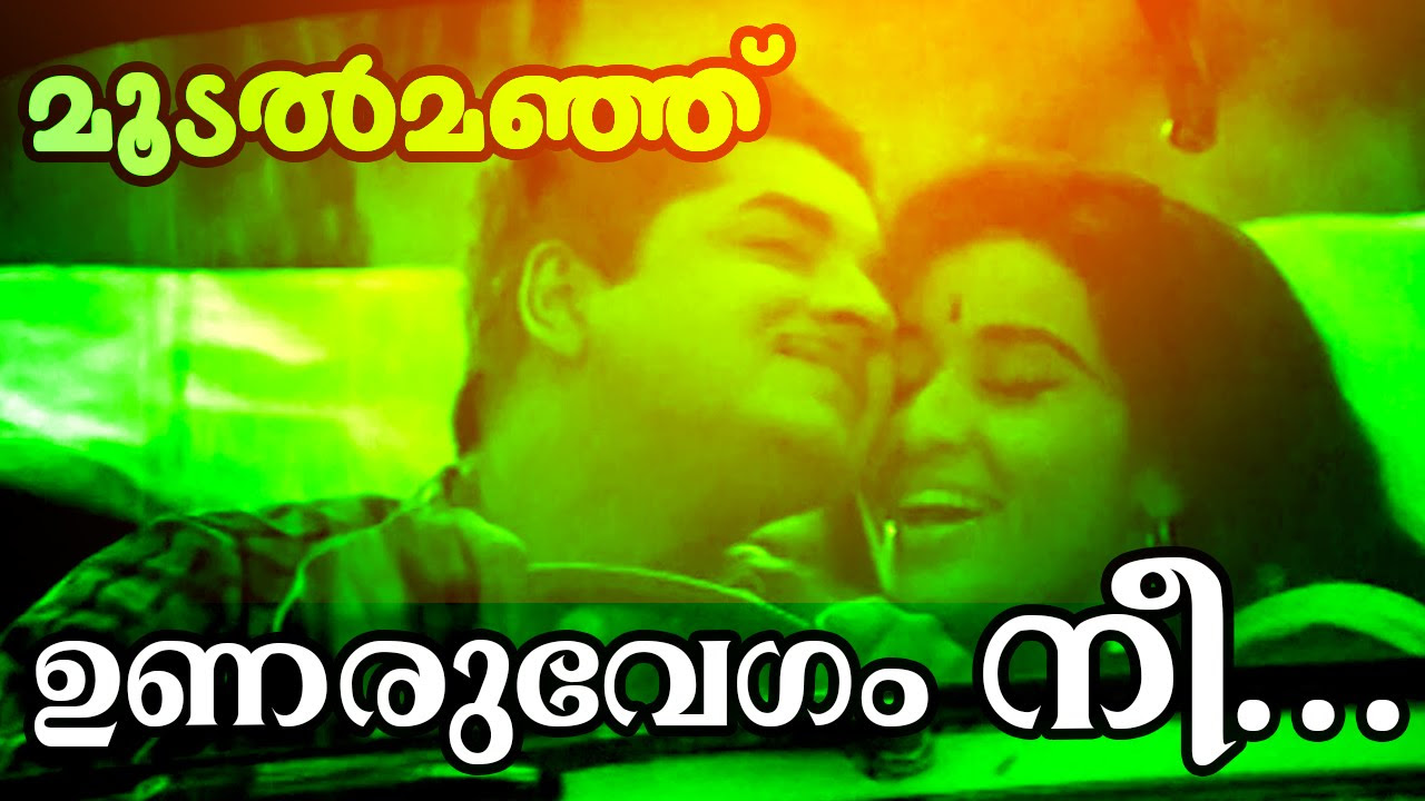 Unaru Vegam Nee  Superhit Malayalam Movie  Moodalmanju  Video Song