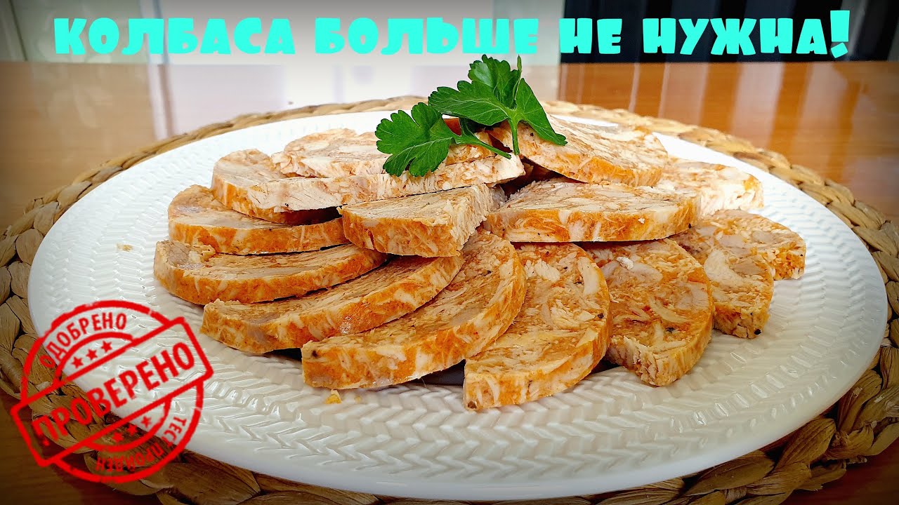 Куриный Рулет В Бутылке Фото Куриный Рулет В Бутылке Фото