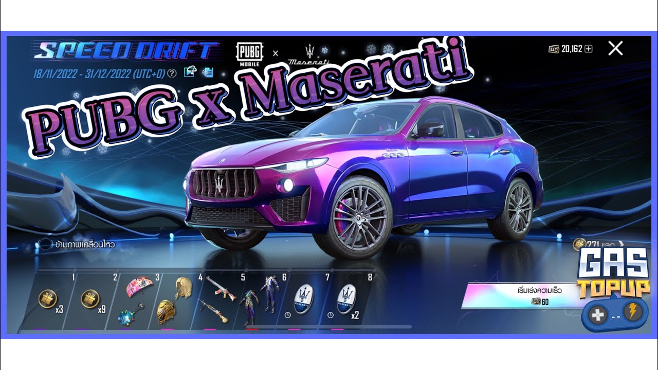 รถ ใหม่ 2021 – EP221 : Maserati SPEED DRIFT 1คันต้องเตรียมกี่ UC?!? [ PUBG MOBILE ]